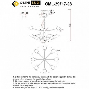 Люстра на штанге Omnilux Mearino OML-29717-08 в Ижевске - izhevsk.ok-mebel.com | фото 9