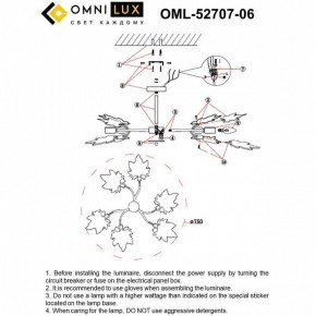Люстра на штанге Omnilux Vitereta OML-52707-06 в Ижевске - izhevsk.ok-mebel.com | фото 9