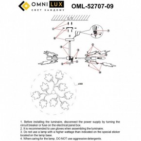 Люстра на штанге Omnilux Vitereta OML-52707-09 в Ижевске - izhevsk.ok-mebel.com | фото 8