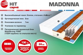 Матрас Madonna (1600*2000*240) серия HIT в Ижевске - izhevsk.ok-mebel.com | фото 1