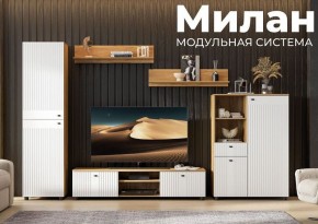 МИЛАН Гостиная (Дуб Золотой/Белый Матовый) в Ижевске - izhevsk.ok-mebel.com | фото