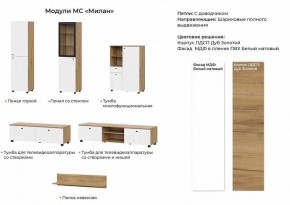 МИЛАН Гостиная (Белый матовый) модульная в Ижевске - izhevsk.ok-mebel.com | фото 2