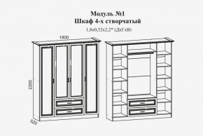 Модульная спальня Женева (ЛДСП белый/МДФ софт светлый с патиной золото) в Ижевске - izhevsk.ok-mebel.com | фото 4