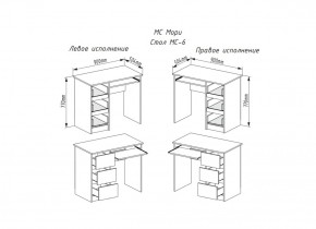 МОРИ МС-6 Стол ЛЕВЫЙ (белый) в Ижевске - izhevsk.ok-mebel.com | фото 2