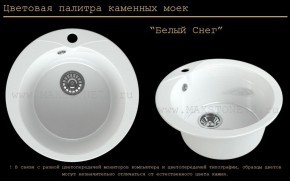 Мойка кухонная MS-1 (D470) в Ижевске - izhevsk.ok-mebel.com | фото 5