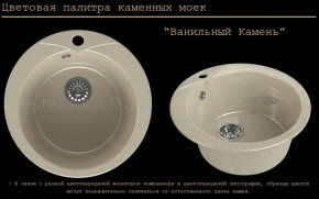 Мойка кухонная MS-1 (D470) в Ижевске - izhevsk.ok-mebel.com | фото 6