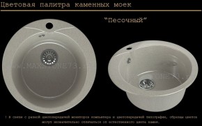 Мойка кухонная MS-1 (D470) в Ижевске - izhevsk.ok-mebel.com | фото 7