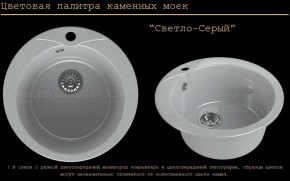 Мойка кухонная MS-1 (D470) в Ижевске - izhevsk.ok-mebel.com | фото 8