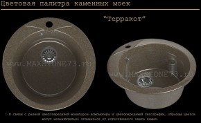 Мойка кухонная MS-1 (D470) в Ижевске - izhevsk.ok-mebel.com | фото 9