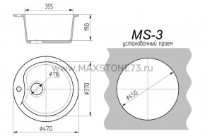 Мойка кухонная MS-3 (D470) в Ижевске - izhevsk.ok-mebel.com | фото 8