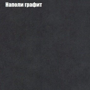 Мягкая мебель Брайтон (модульный) ткань до 300 в Ижевске - izhevsk.ok-mebel.com | фото 37