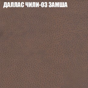 Мягкая мебель Брайтон (модульный) ткань до 400 в Ижевске - izhevsk.ok-mebel.com | фото 22