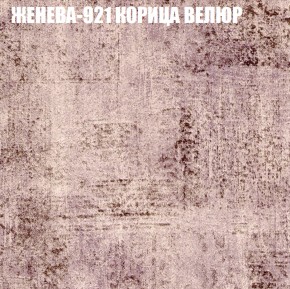 Мягкая мебель Брайтон (модульный) ткань до 400 в Ижевске - izhevsk.ok-mebel.com | фото 26