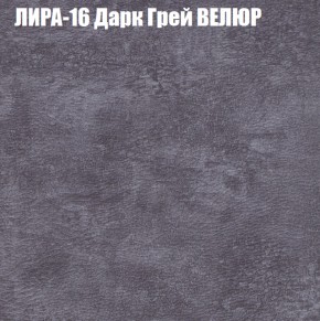 Мягкая мебель Брайтон (модульный) ткань до 400 в Ижевске - izhevsk.ok-mebel.com | фото 41