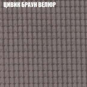 Мягкая мебель Брайтон (модульный) ткань до 400 в Ижевске - izhevsk.ok-mebel.com | фото 65