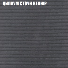 Мягкая мебель Брайтон (модульный) ткань до 400 в Ижевске - izhevsk.ok-mebel.com | фото 69