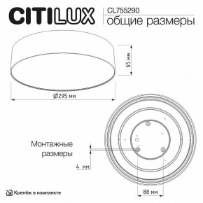 Накладной светильник Citilux BART CL755290 в Ижевске - izhevsk.ok-mebel.com | фото 7