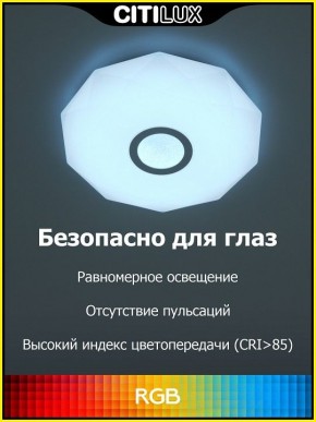 Накладной светильник Citilux Диамант Смарт CL713A30G в Ижевске - izhevsk.ok-mebel.com | фото 2