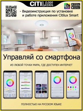 Накладной светильник Citilux Диамант Смарт CL713A30G в Ижевске - izhevsk.ok-mebel.com | фото 5