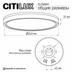 Накладной светильник Citilux Etalon CL750241 в Ижевске - izhevsk.ok-mebel.com | фото 9