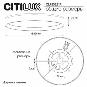 Накладной светильник Citilux ETALON CL750321R в Ижевске - izhevsk.ok-mebel.com | фото 11