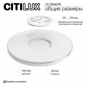 Накладной светильник Citilux ETALON CL750401R в Ижевске - izhevsk.ok-mebel.com | фото 14