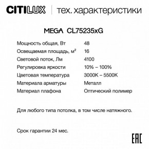 Накладной светильник Citilux MEGA CL752351G в Ижевске - izhevsk.ok-mebel.com | фото 2
