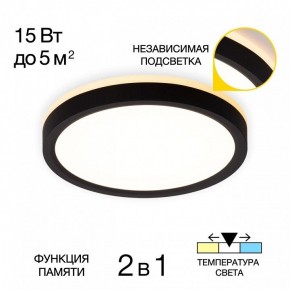 Накладной светильник Citilux NORMA CL748181 в Ижевске - izhevsk.ok-mebel.com | фото 2