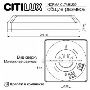 Накладной светильник Citilux Norma CL748K200 в Ижевске - izhevsk.ok-mebel.com | фото 11