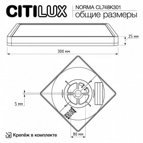 Накладной светильник Citilux Norma CL748K301 в Ижевске - izhevsk.ok-mebel.com | фото 11