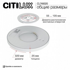 Накладной светильник Citilux Norma CL749320 в Ижевске - izhevsk.ok-mebel.com | фото 13