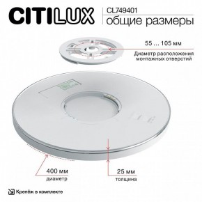 Накладной светильник Citilux NORMA CL749401 в Ижевске - izhevsk.ok-mebel.com | фото 11