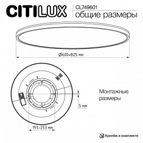 Накладной светильник Citilux NORMA CL749601 в Ижевске - izhevsk.ok-mebel.com | фото 11