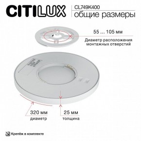 Накладной светильник Citilux Norma CL749K400 в Ижевске - izhevsk.ok-mebel.com | фото 13