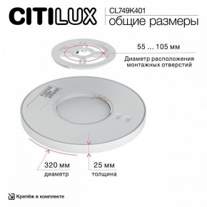 Накладной светильник Citilux Norma CL749K401 в Ижевске - izhevsk.ok-mebel.com | фото 13