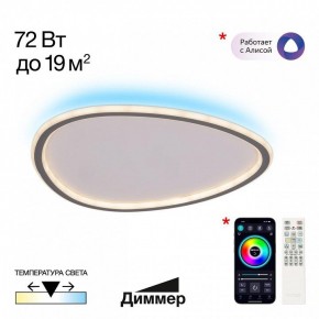 Накладной светильник Citilux ТRIO CL215B251E в Ижевске - izhevsk.ok-mebel.com | фото 2