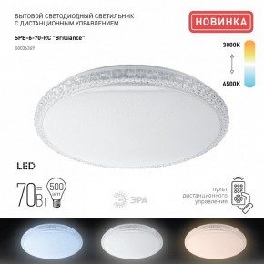 Накладной светильник Эра Классик SPB-6 Brilliance R 70 в Ижевске - izhevsk.ok-mebel.com | фото 2