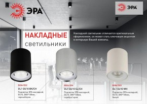 Накладной светильник Эра OL1 GU10 BK/CH Б0041502 в Ижевске - izhevsk.ok-mebel.com | фото 3