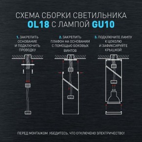 Накладной светильник Эра OL18 BK Б0054385 в Ижевске - izhevsk.ok-mebel.com | фото 5