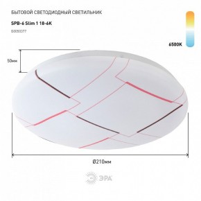 Накладной светильник Эра Slim SPB-6 Slim 1 18-6K в Ижевске - izhevsk.ok-mebel.com | фото 2