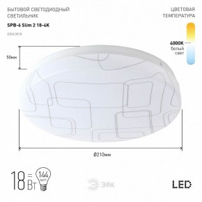 Накладной светильник Эра Slim SPB-6 Slim 2 18-4K в Ижевске - izhevsk.ok-mebel.com | фото 2