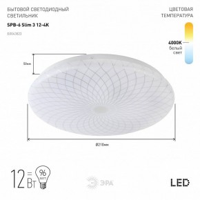 Накладной светильник Эра Slim SPB-6 Slim 3 12-4K в Ижевске - izhevsk.ok-mebel.com | фото 2