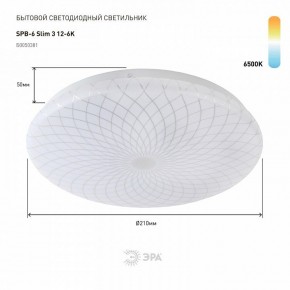 Накладной светильник Эра Slim SPB-6 Slim 3 12-6K в Ижевске - izhevsk.ok-mebel.com | фото 2