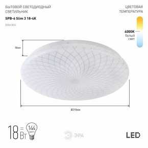 Накладной светильник Эра Slim SPB-6 Slim 3 18-4K в Ижевске - izhevsk.ok-mebel.com | фото 2