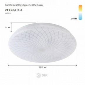 Накладной светильник Эра Slim SPB-6 Slim 3 18-6K в Ижевске - izhevsk.ok-mebel.com | фото 2