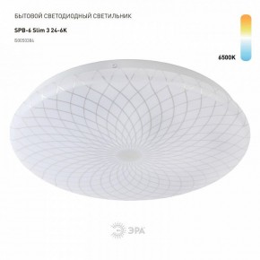 Накладной светильник Эра Slim SPB-6 Slim 3 24-6K в Ижевске - izhevsk.ok-mebel.com | фото 2