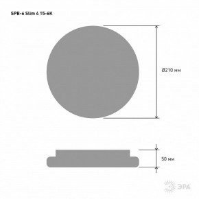 Накладной светильник Эра Slim SPB-6 Slim 4 15-6K в Ижевске - izhevsk.ok-mebel.com | фото 3