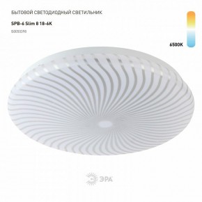 Накладной светильник Эра Slim SPB-6 Slim 8 18-6K в Ижевске - izhevsk.ok-mebel.com | фото 2