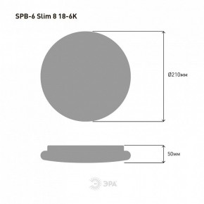 Накладной светильник Эра Slim SPB-6 Slim 8 18-6K в Ижевске - izhevsk.ok-mebel.com | фото 4