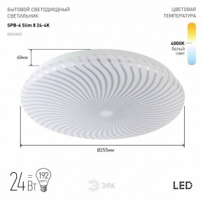 Накладной светильник Эра Slim SPB-6 Slim 8 24-4K в Ижевске - izhevsk.ok-mebel.com | фото 2